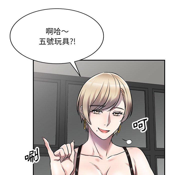 《私房家教課》漫画 第21話