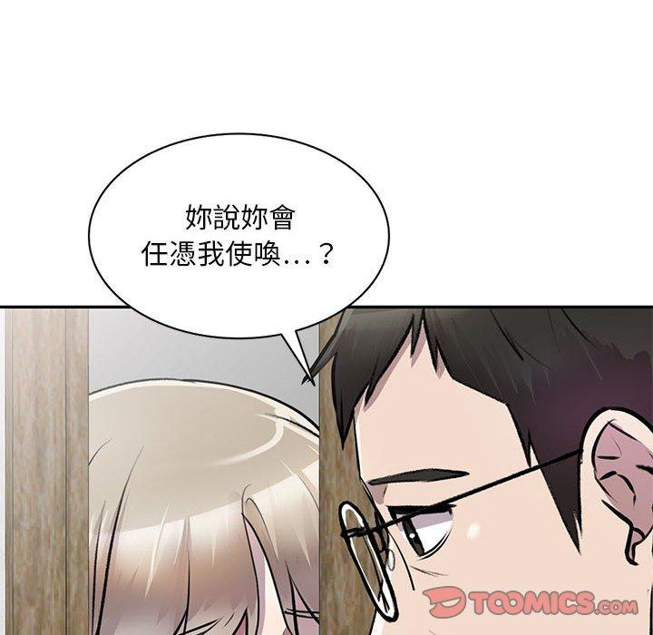 《私房家教課》漫画 第21話