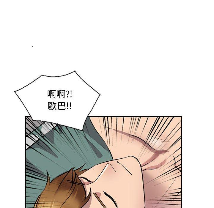 《私房家教課》漫画 第21話