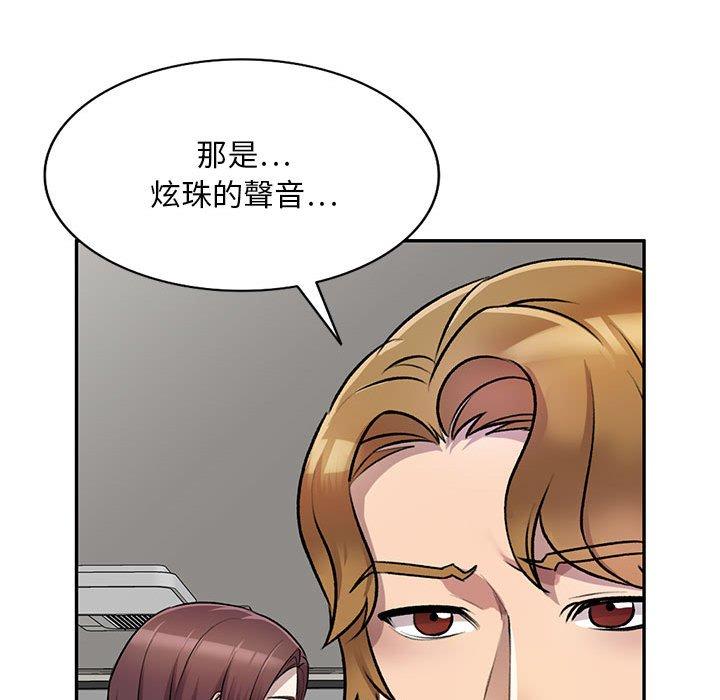 《私房家教課》漫画 第21話