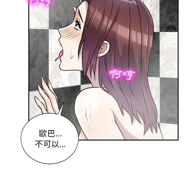 《私房家教課》漫画 第21話