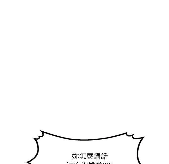 《私房家教課》漫画 第21話