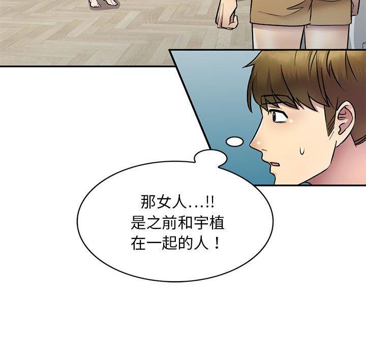《私房家教課》漫画 第22話