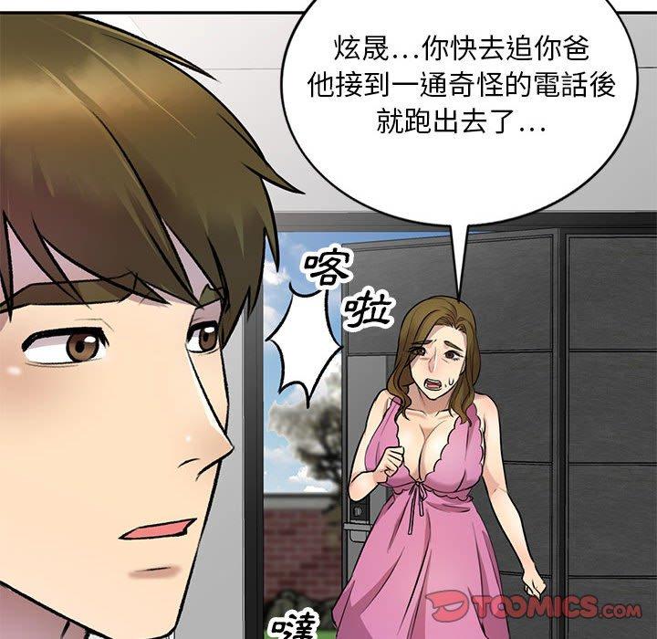 《私房家教課》漫画 第22話