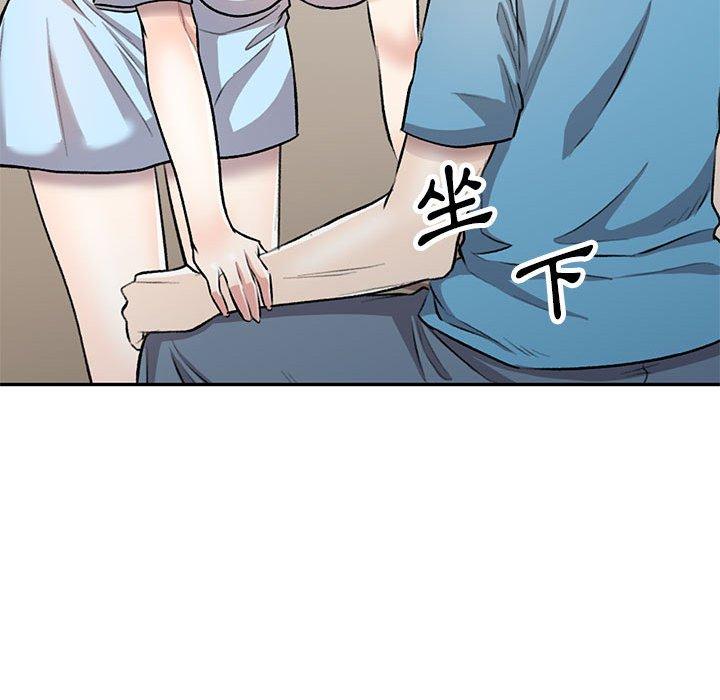 《私房家教課》漫画 第22話