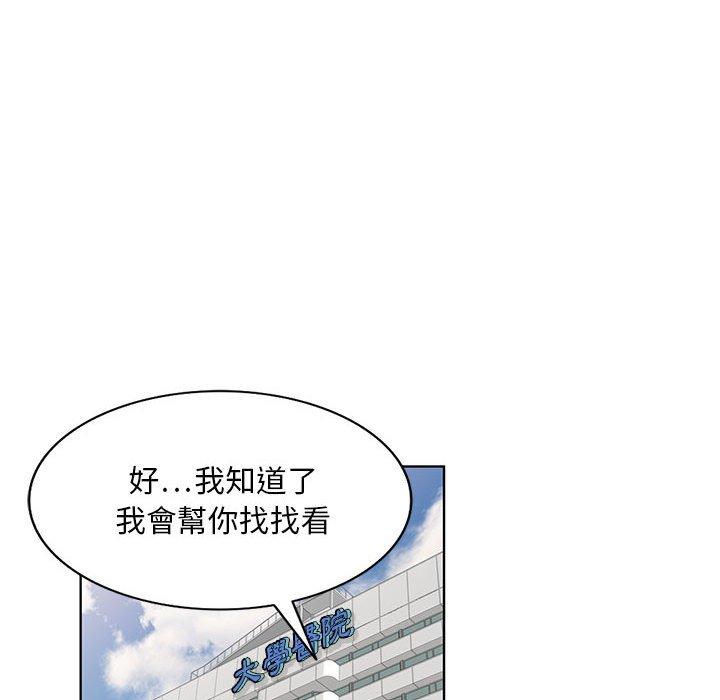 《私房家教課》漫画 第22話