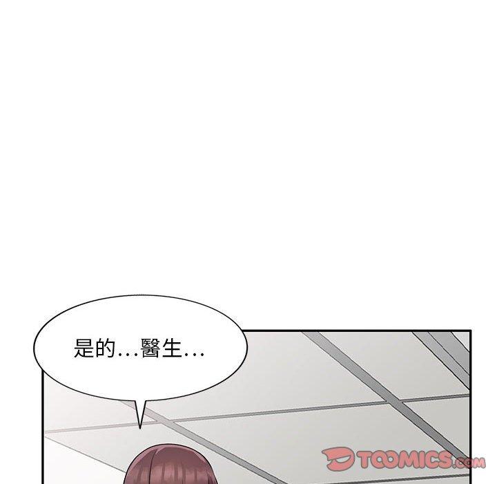 《私房家教課》漫画 第22話