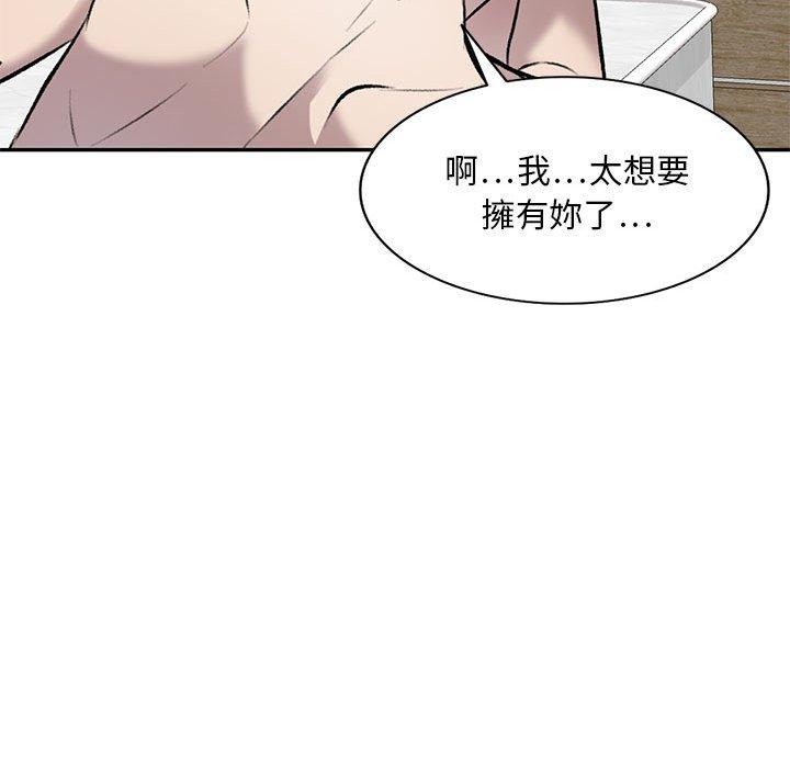 《私房家教課》漫画 第22話