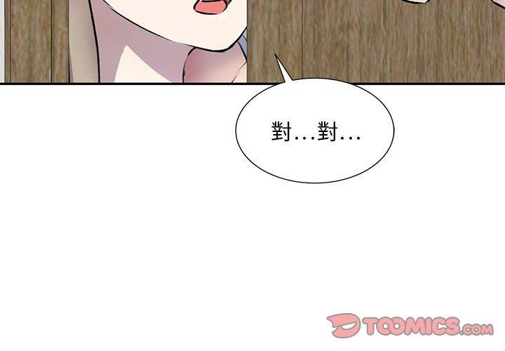 《私房家教課》漫画 第22話