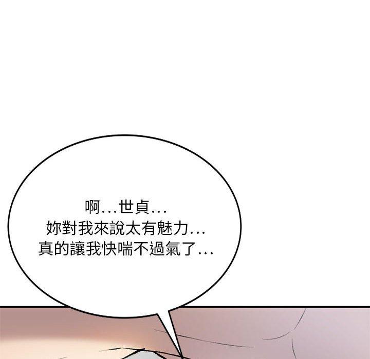 《私房家教課》漫画 第22話
