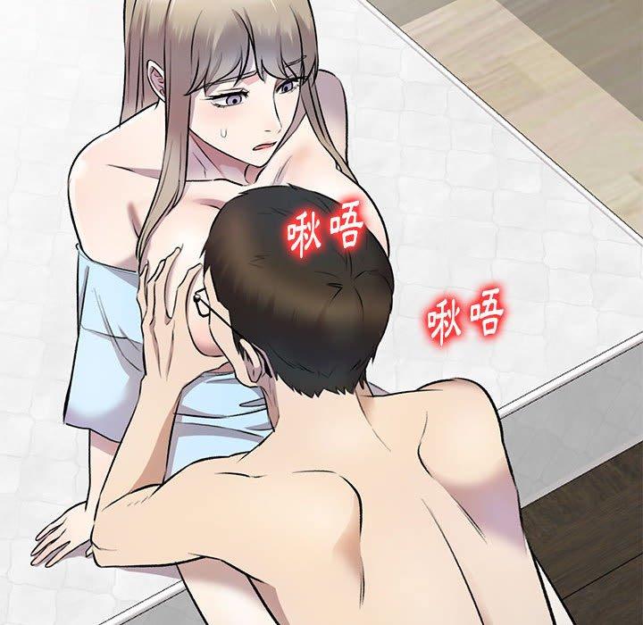 《私房家教課》漫画 第22話