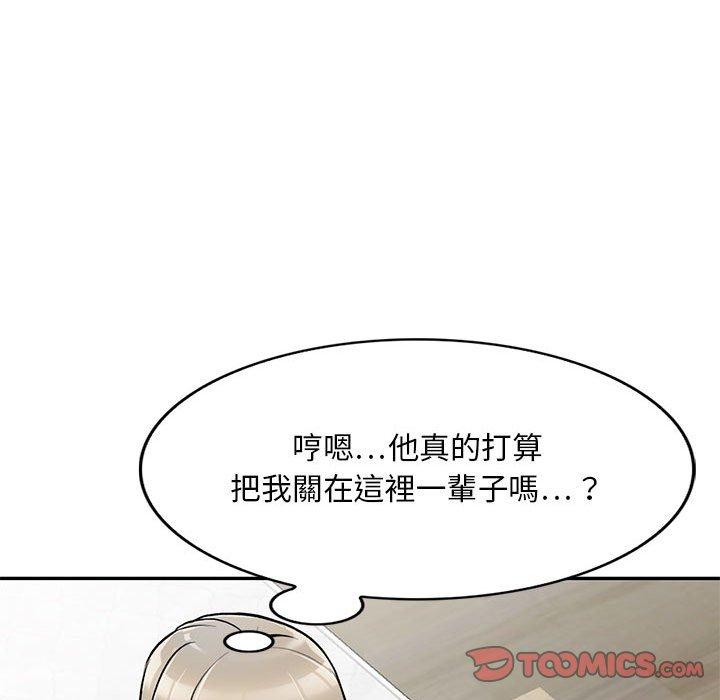 《私房家教課》漫画 第22話