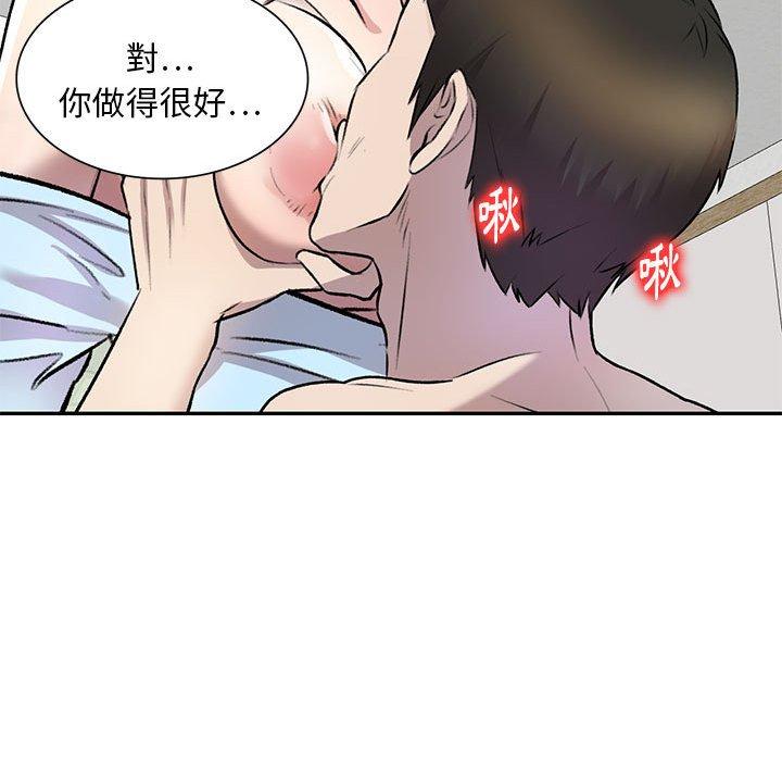 《私房家教課》漫画 第22話