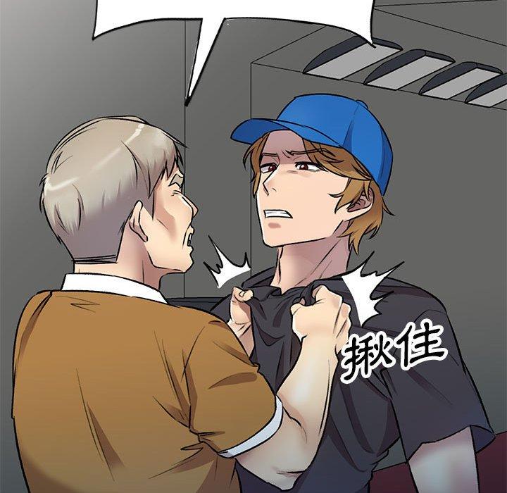 《私房家教課》漫画 第22話