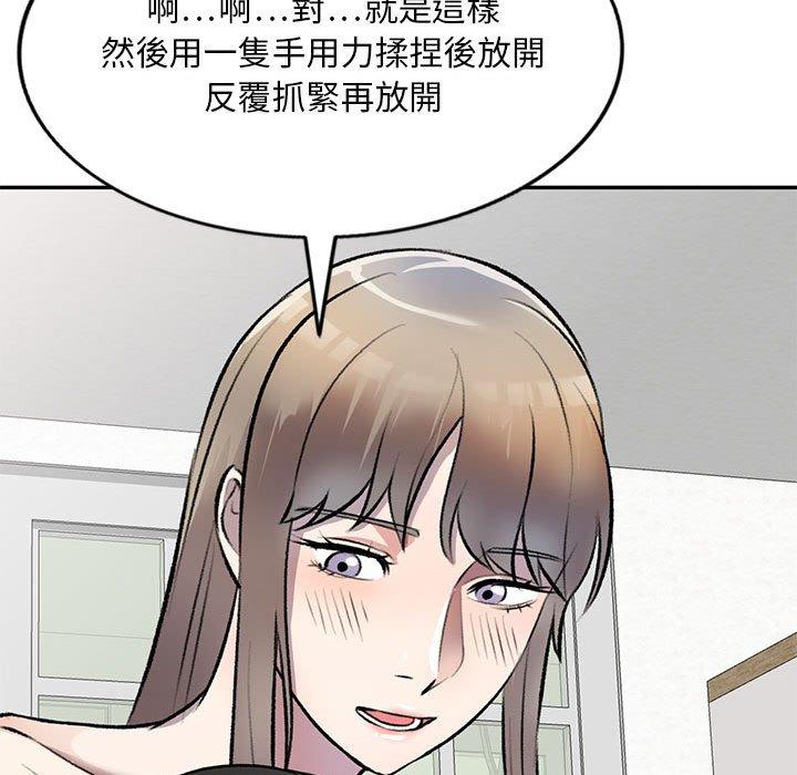 《私房家教課》漫画 第22話