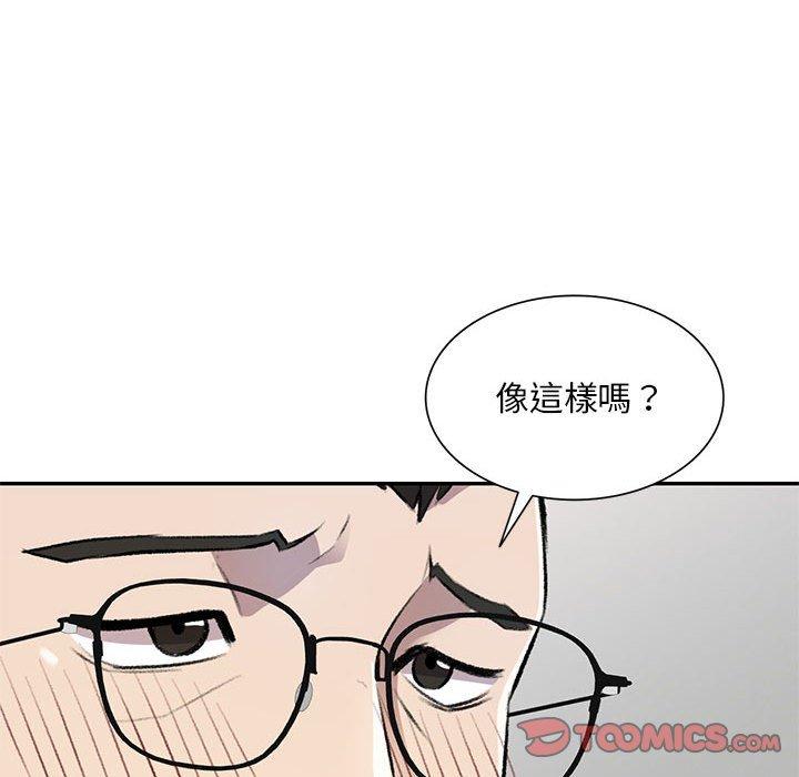 《私房家教課》漫画 第22話