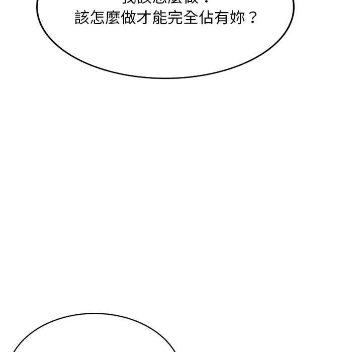 《私房家教課》漫画 第22話