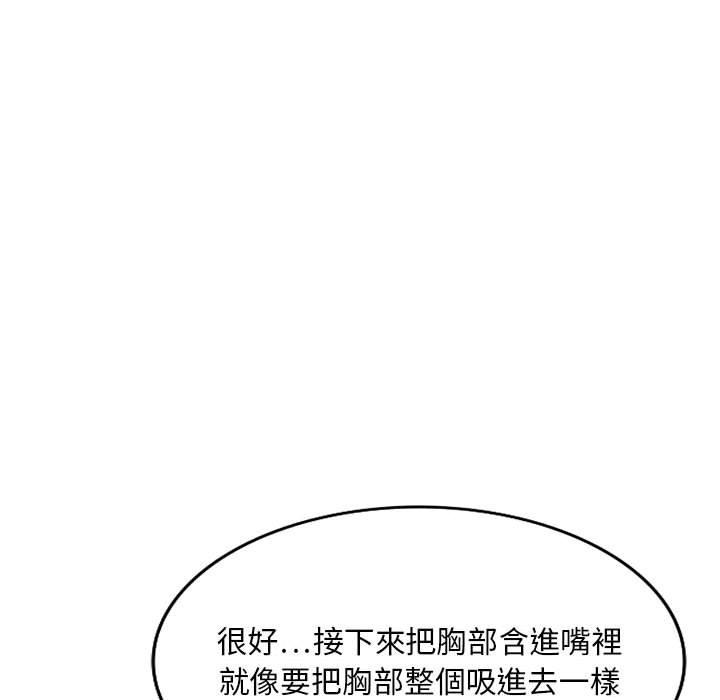 《私房家教課》漫画 第22話