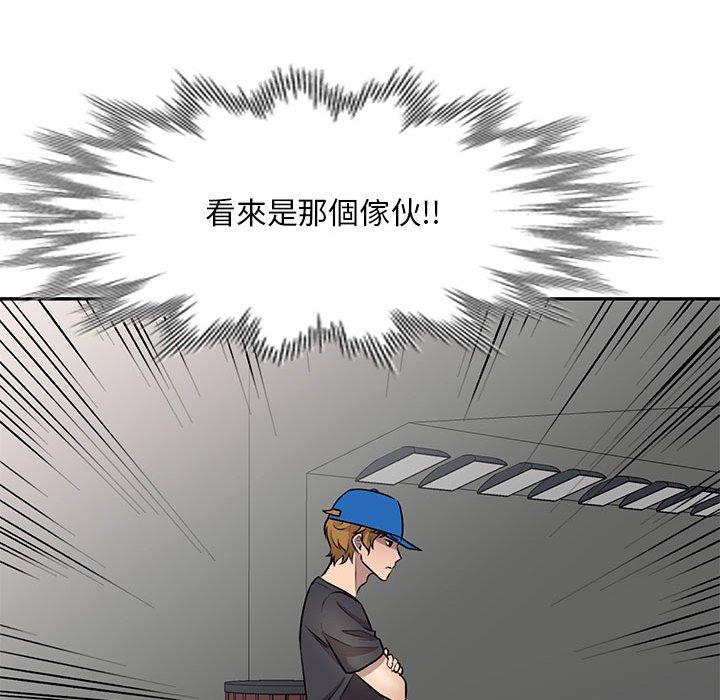《私房家教課》漫画 第22話
