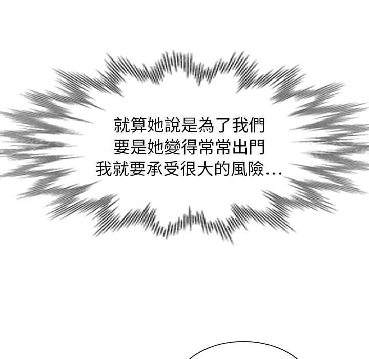 《私房家教課》漫画 第22話