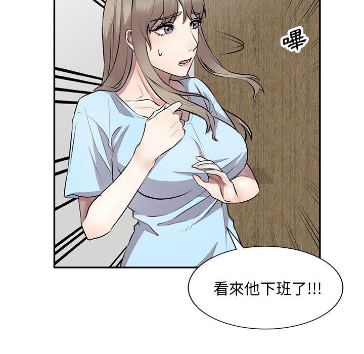 《私房家教課》漫画 第22話