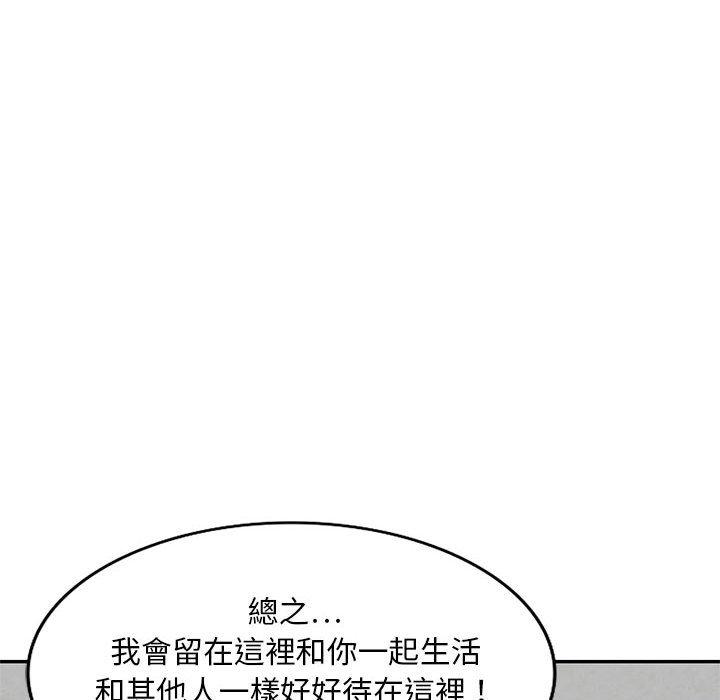 《私房家教課》漫画 第22話