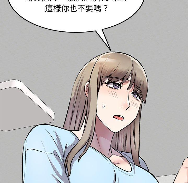 《私房家教課》漫画 第22話