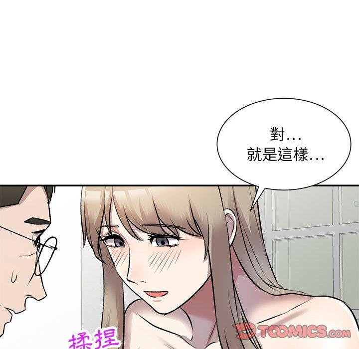 《私房家教課》漫画 第22話