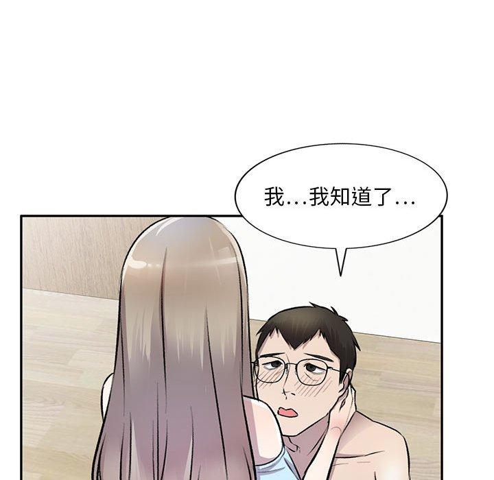 《私房家教課》漫画 第22話