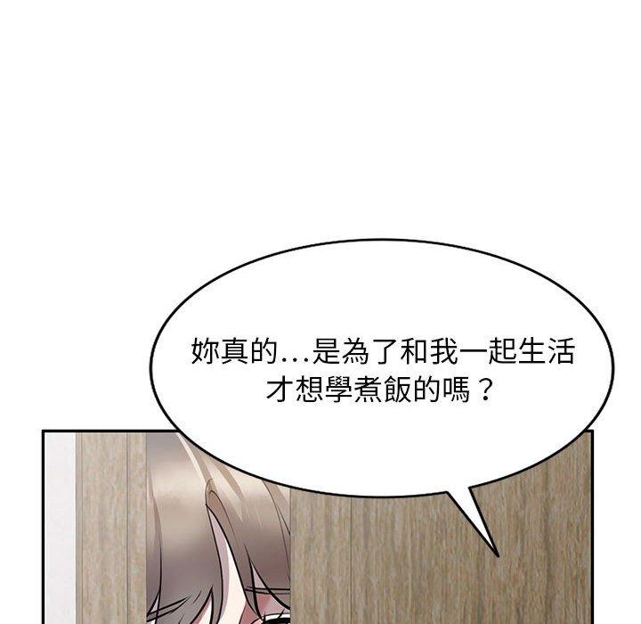 《私房家教課》漫画 第22話