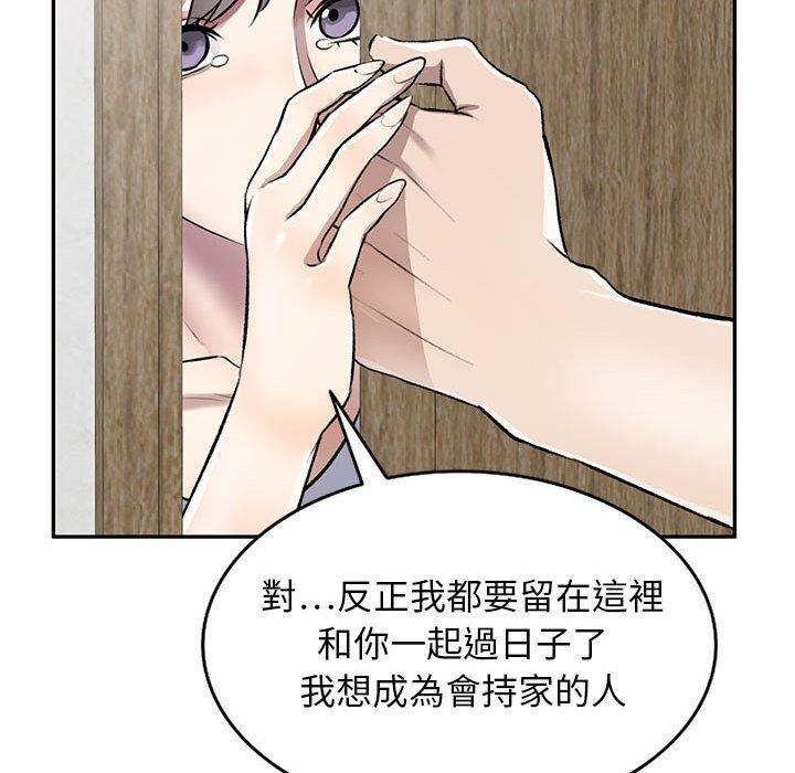 《私房家教課》漫画 第22話