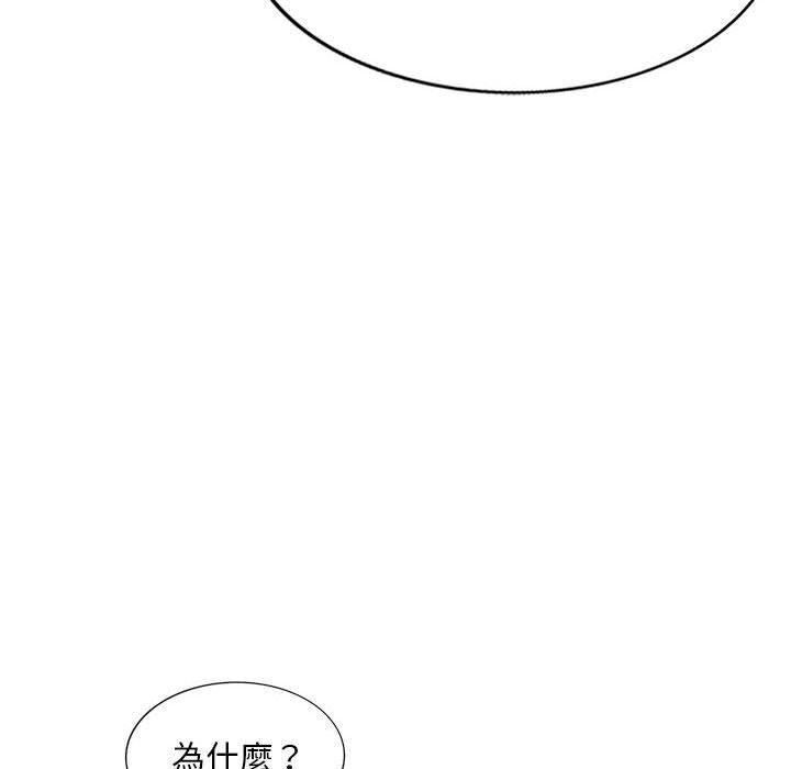 《私房家教課》漫画 第22話