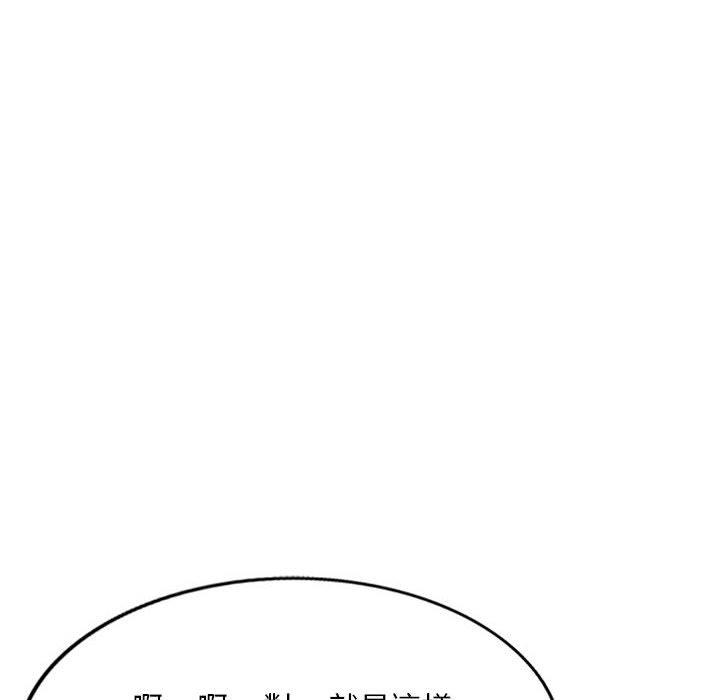 《私房家教課》漫画 第22話