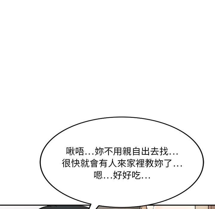 《私房家教課》漫画 第22話