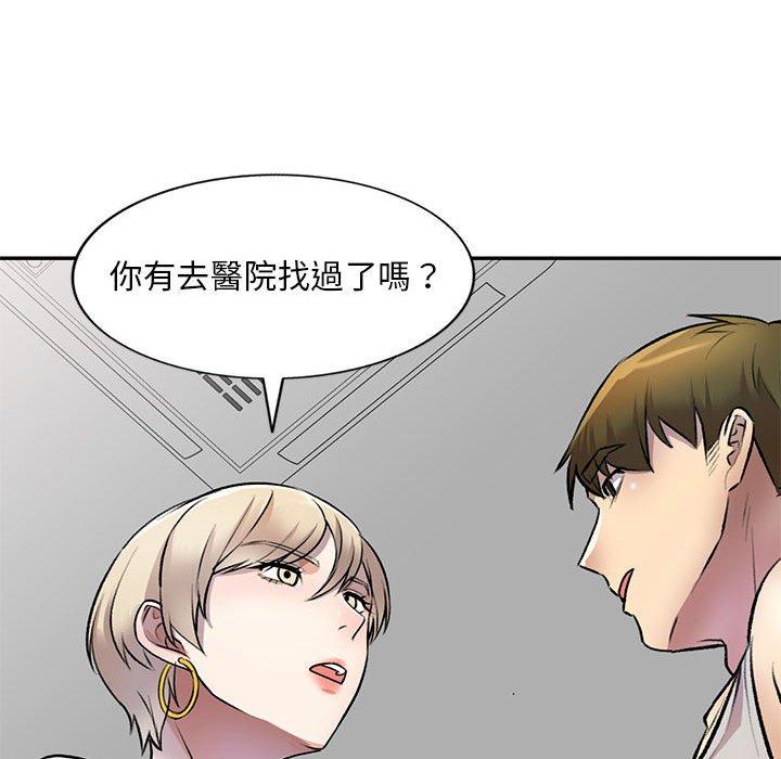 《私房家教課》漫画 第22話
