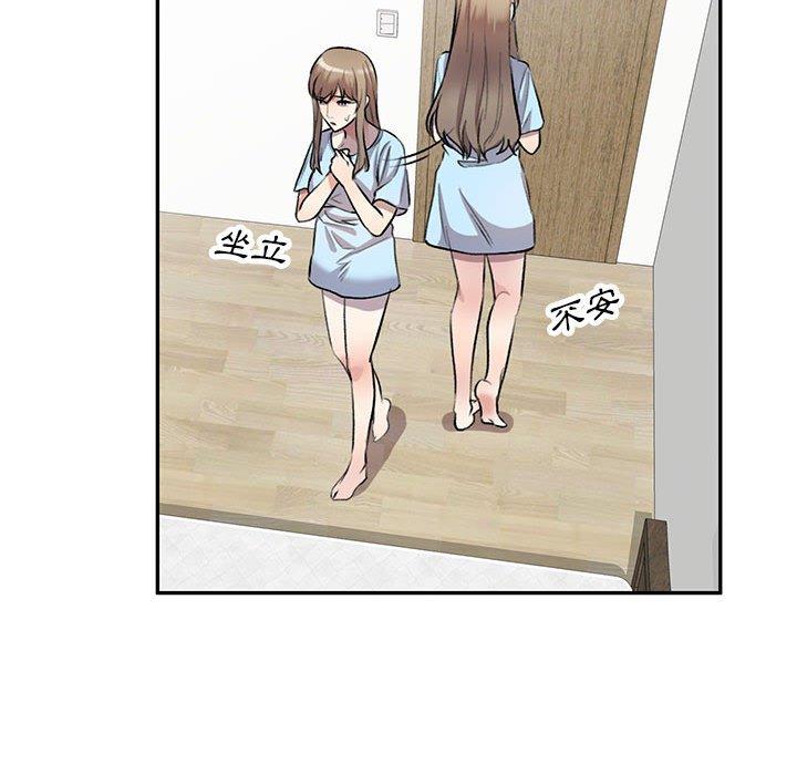 《私房家教課》漫画 第22話