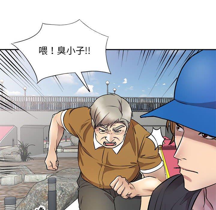 《私房家教課》漫画 第22話