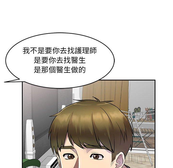 《私房家教課》漫画 第22話