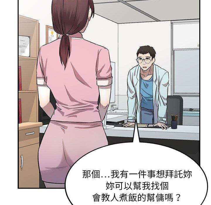 《私房家教課》漫画 第22話