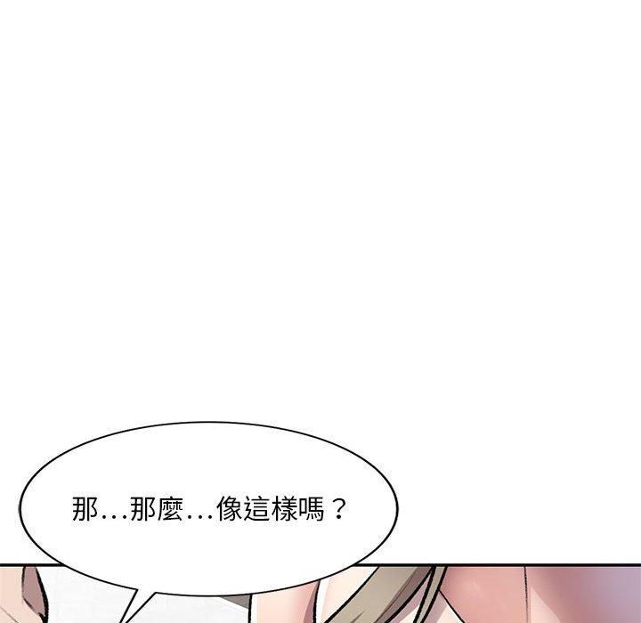 《私房家教課》漫画 第22話