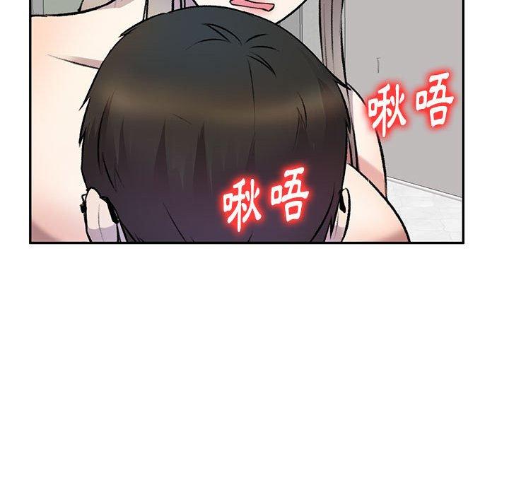 《私房家教課》漫画 第22話