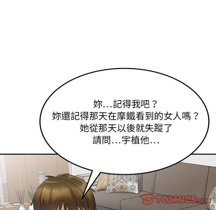 《私房家教課》漫画 第22話