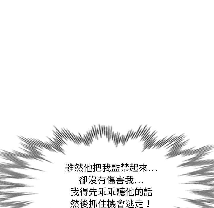 《私房家教課》漫画 第22話