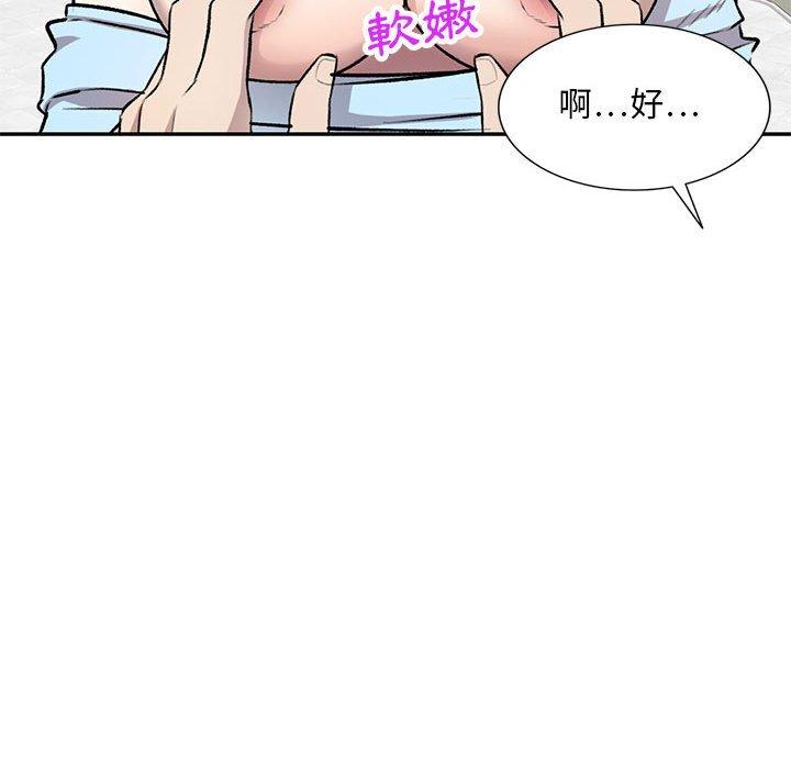 《私房家教課》漫画 第22話