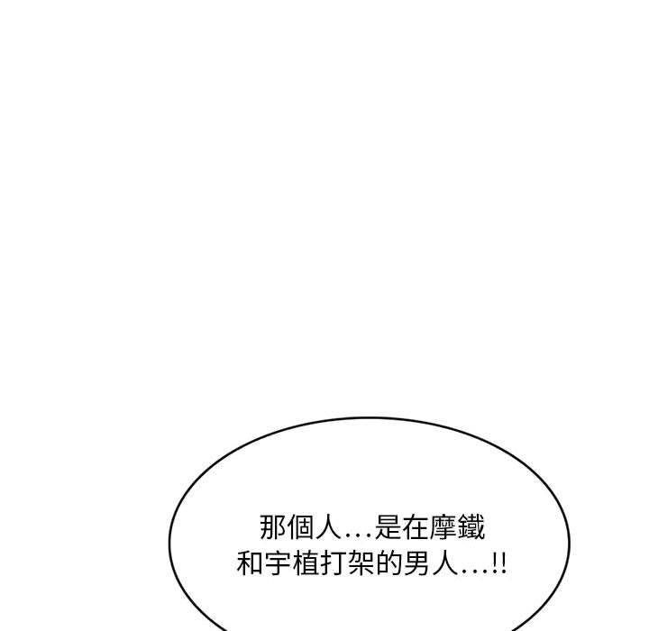 《私房家教課》漫画 第22話