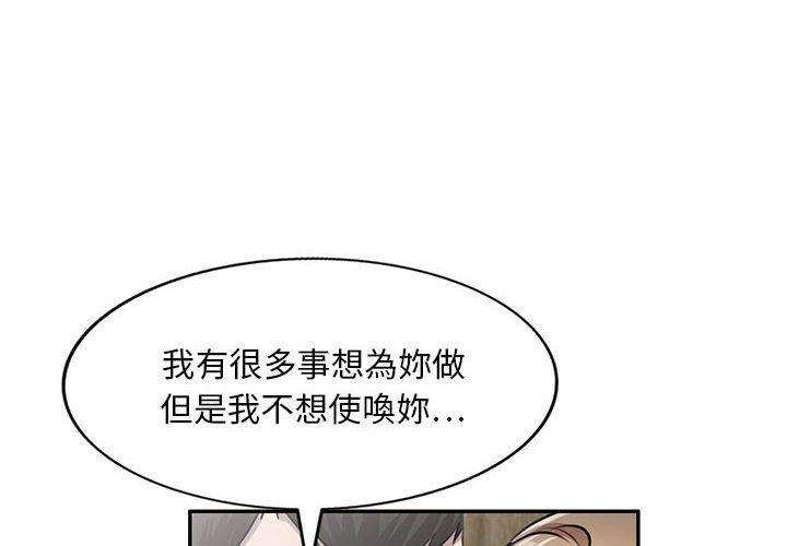 《私房家教課》漫画 第22話