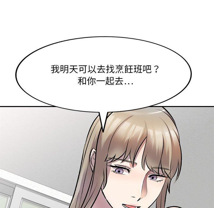 《私房家教課》漫画 第22話