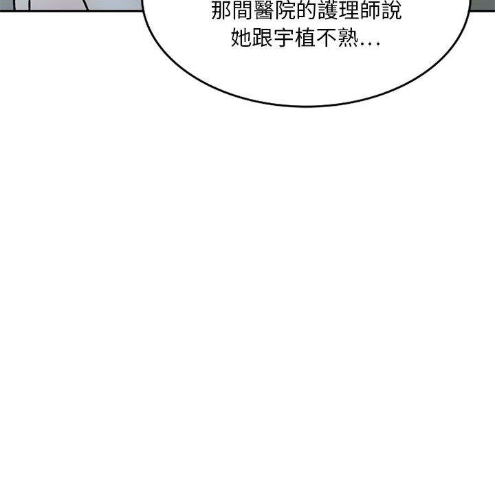 《私房家教課》漫画 第22話