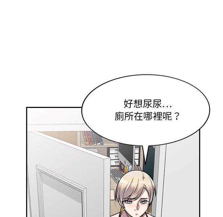 《私房家教課》漫画 第22話