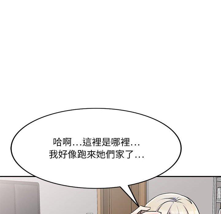 《私房家教課》漫画 第22話